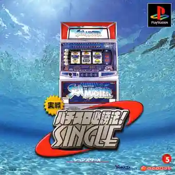 Jissen Pachi-Slot Hisshouhou! Single - Sea Master X (JP)